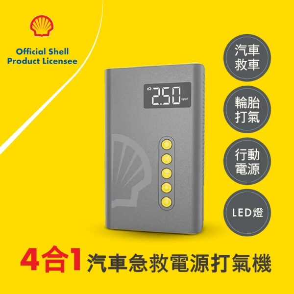 4合1汽車急救電源打氣機：圖片 2