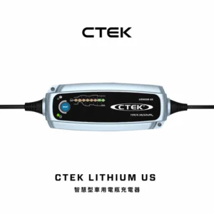 LITHIUM US 智慧型電瓶充電器